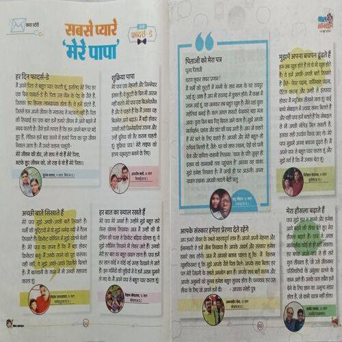 Bal Bhaskar ( 14 June 2024 )