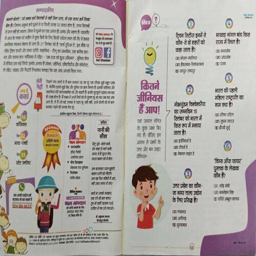 Bal Bhaskar ( 20 September 2024 )