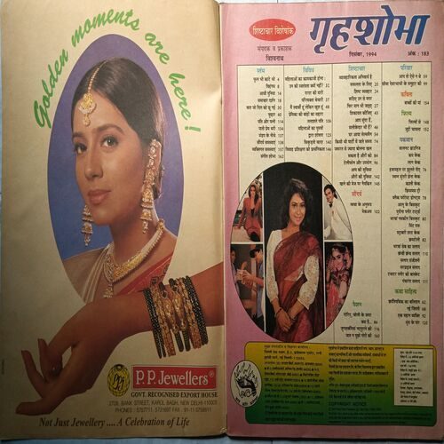 Grihshobha ( December 1994 )