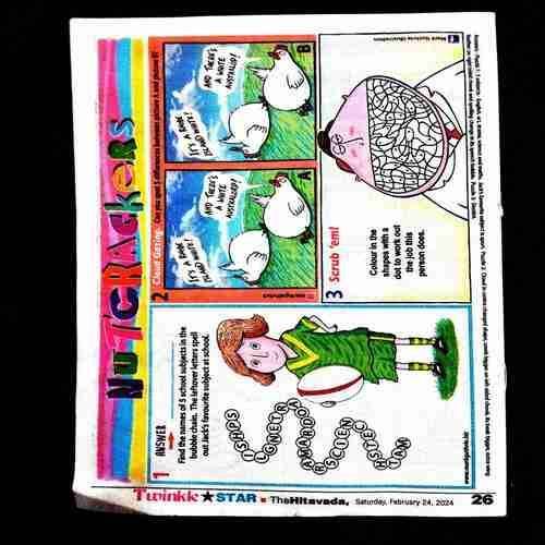 TwinkleStar ( 24 February 2024 ) Coverless & Story starts from page no. 7 .
