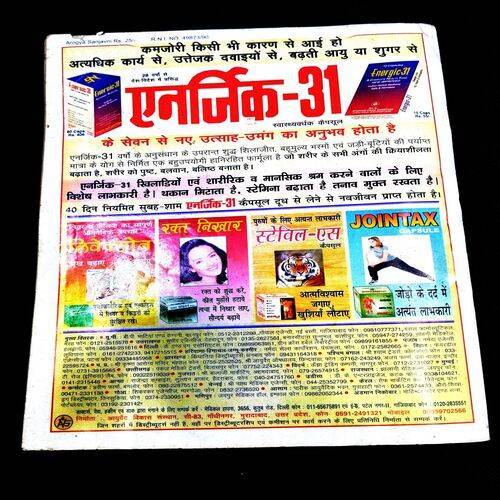 Aarogya Sanjivni ( January 2011 ) .