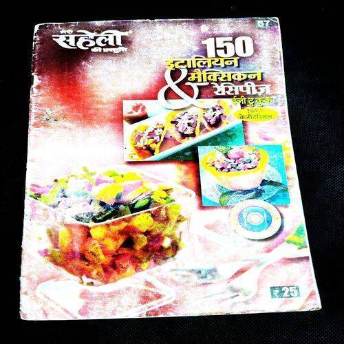 Meri Saheli ( 150 Italian Maxican Recepies ) .