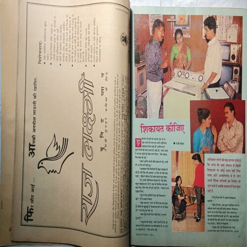 Grihshobha ( December 1994 )