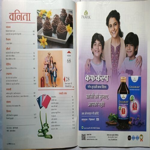 Vanita ( June 2024 )