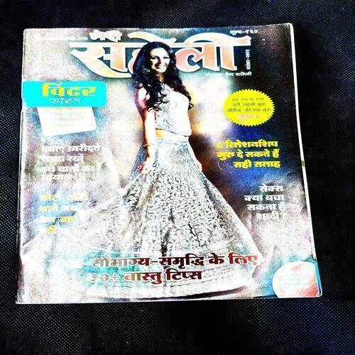 Meri Saheli ( November 2021 ) .
