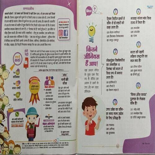 Bal Bhaskar ( 20 September 2024 )