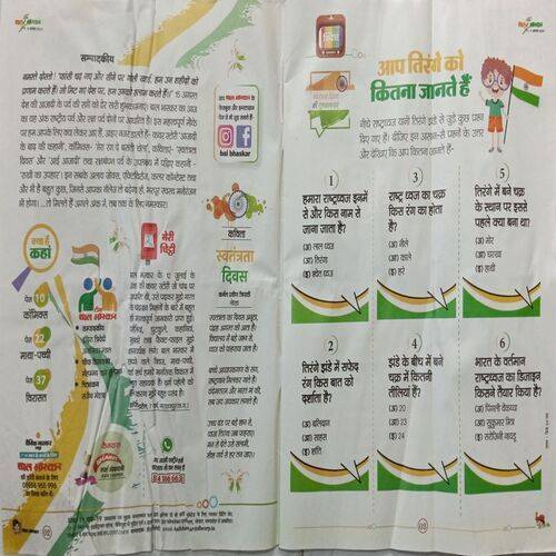 Bal Bhaskar ( 9 August 2024 )