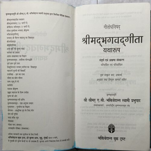 Shrimad Bhagwat Gita