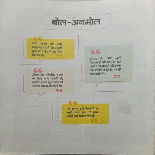Bal Bhaskar ( 20 September 2024 )