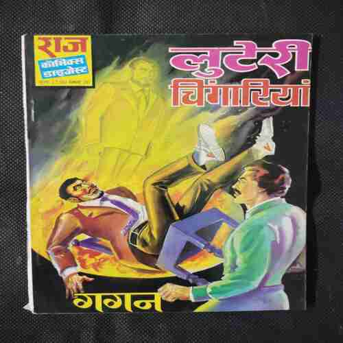 LOOTERI CHINGARIYAN