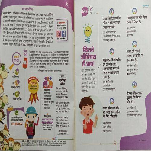 Bal Bhaskar ( 20 September 2024 )