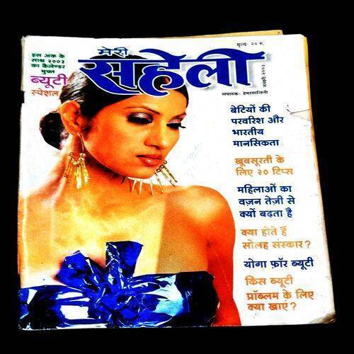 Meri Saheli ( January 2003 ) .