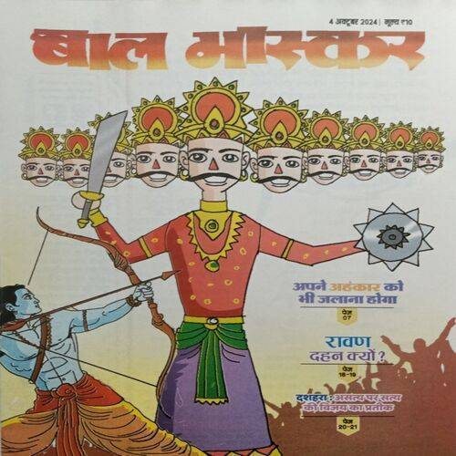 Bal Bhaskar ( 4 October 2024 )
