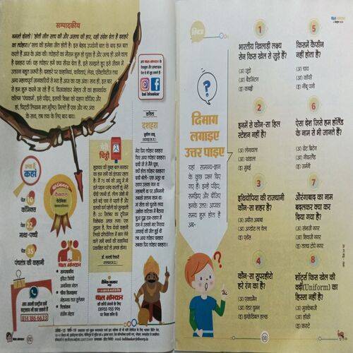 Bal Bhaskar ( 4 October 2024 )