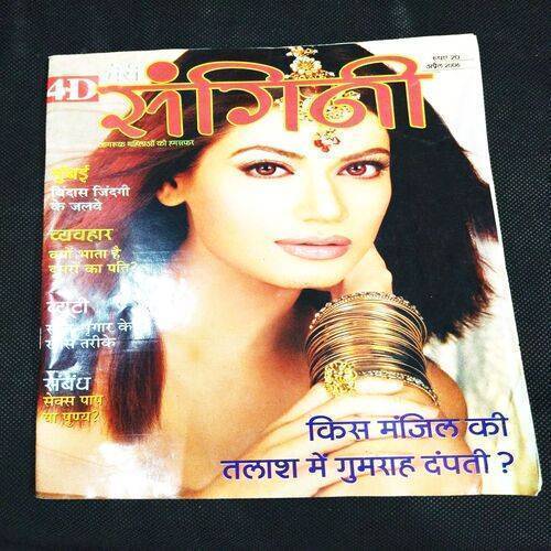 Meri Sangini ( April 2006 ) .