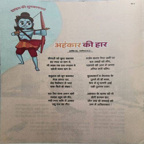 Bal Bhaskar ( 4 October 2024 )