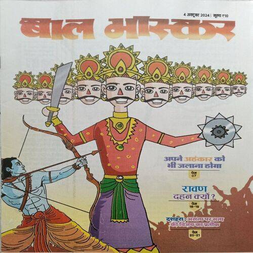 Bal Bhaskar ( 4 October 2024 )