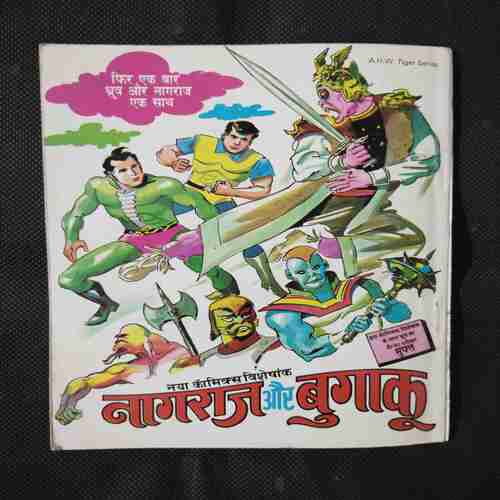 LOOTERI CHINGARIYAN