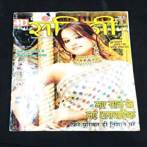 Meri Sangini ( January 2007 ) .