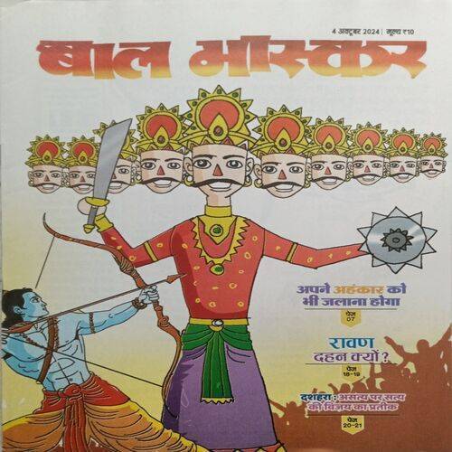 Bal Bhaskar ( 4 October 2024 )