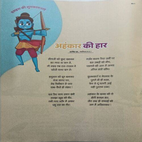Bal Bhaskar ( 4 October 2024 )