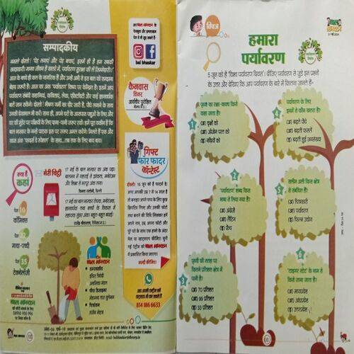 Bal Bhaskar ( 31 May 2024 )