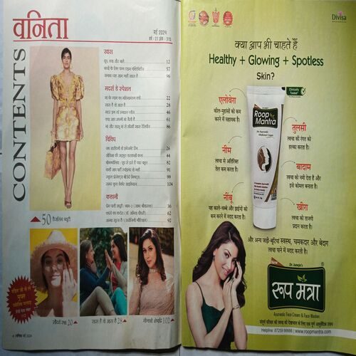 Vanita ( May 2024 ) ( Page No. 73 And 74 Big Square Cut In Bottom )