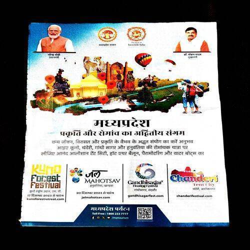 Madhya Pradesh ( Coverless And Many Pages missing ) .