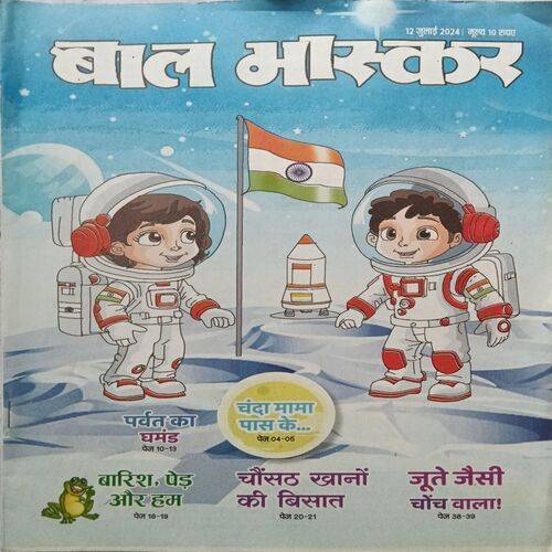 Bal Bhaskar ( 12 July 2024 )