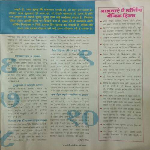 Meri Saheli. Edition:- (May, 2016).