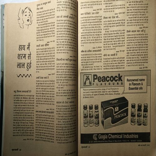 Grihlakshmi ( January 1995 )
