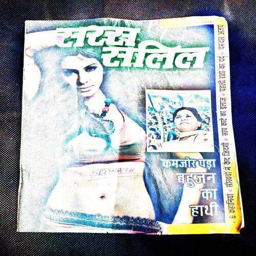 Saras Salil ( 2nd December 2014 ) .