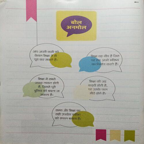 Bal Bhaskar ( 12 July 2024 )