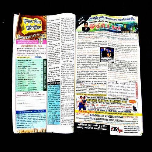Saras Salil ( 2nd December 2014 ) .