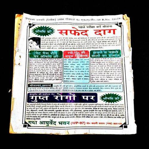 Indrasabha ( 2nd January 1998 ) .