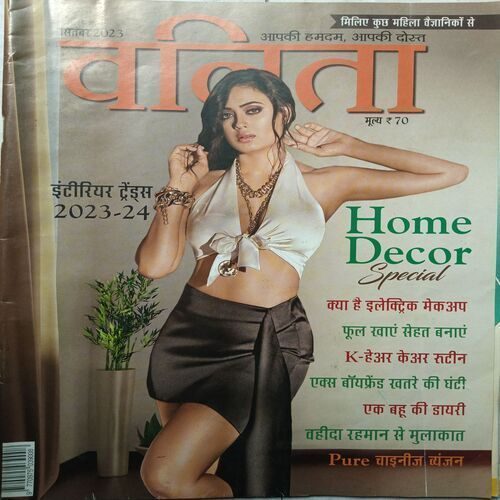 Vanita ( September 2023 )