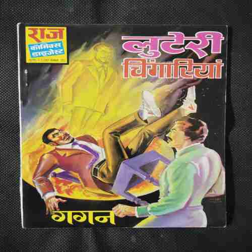 LOOTERI CHINGARIYAN
