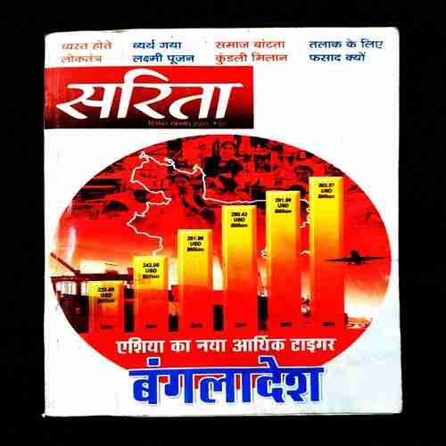 Sarita ( 1st December 2020 ) .