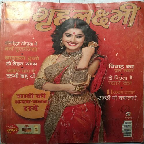 Grihlakshmi ( November 2014 )