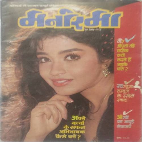 Manorama ( June 2nd 1993 )