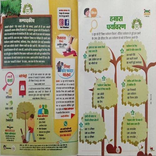 Bal Bhaskar ( 31 May 2024 )