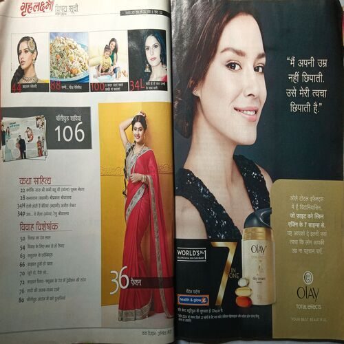Grihlakshmi ( November 2014 )