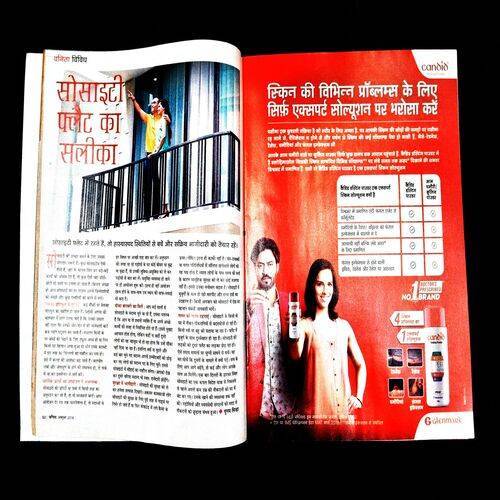 Vanita ( October 2018 ) .