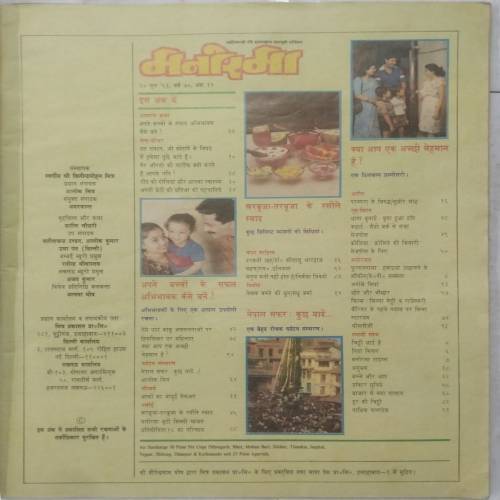 Manorama ( June 2nd 1993 )