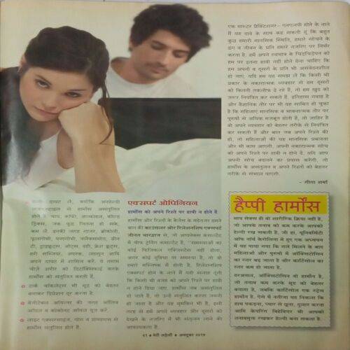 Meri Saheli. Edition:- (October, 2015).