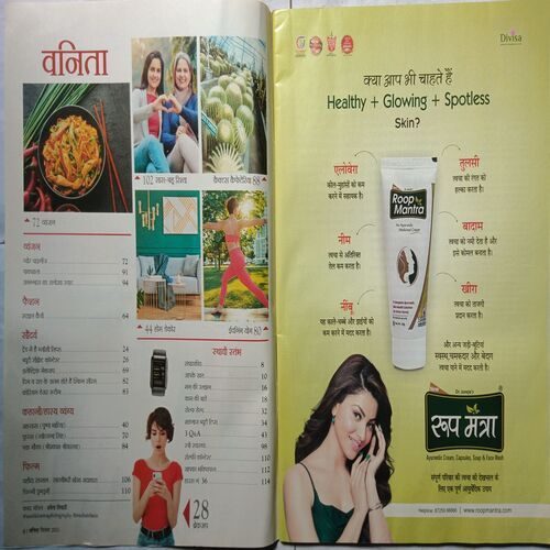Vanita ( September 2023 )