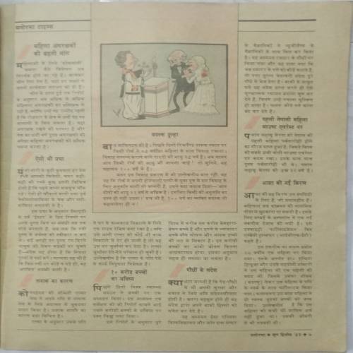 Manorama ( June 2nd 1993 )