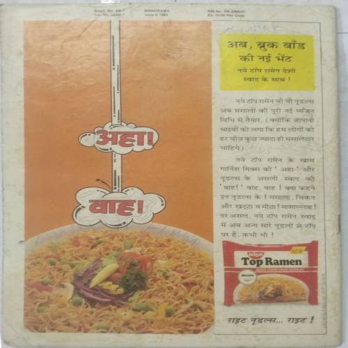 Manorama ( June 2nd 1993 )