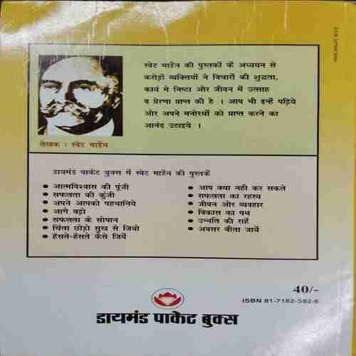 Hanste Hanste Kaise Jiye (Sweat Marden)