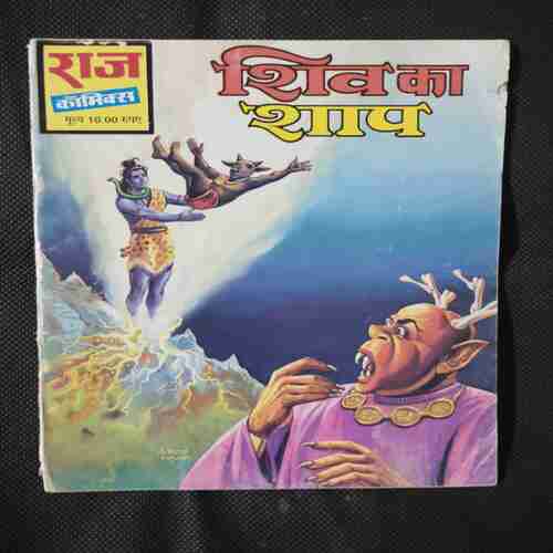 SHIV KA SHAAP